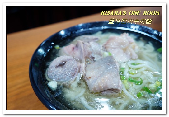 藍玲四川牛肉麵：信義安和牛肉麵．明星美食家族不惜食材好店──藍玲四川牛肉麵