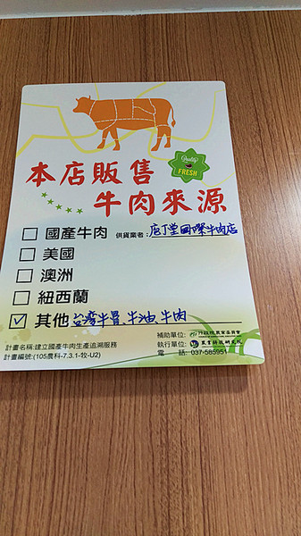 藍玲牛肉麵:「信義安和牛肉麵」【藍玲四川牛肉麵】川味獨門手藝,簡單樸實的媽媽味!