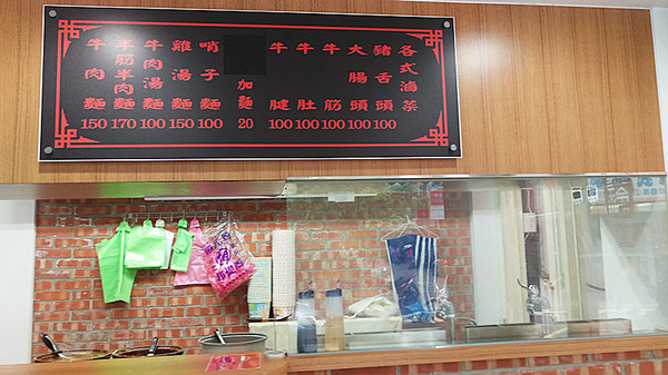 藍玲牛肉麵:「信義安和牛肉麵」【藍玲四川牛肉麵】川味獨門手藝,簡單樸實的媽媽味!