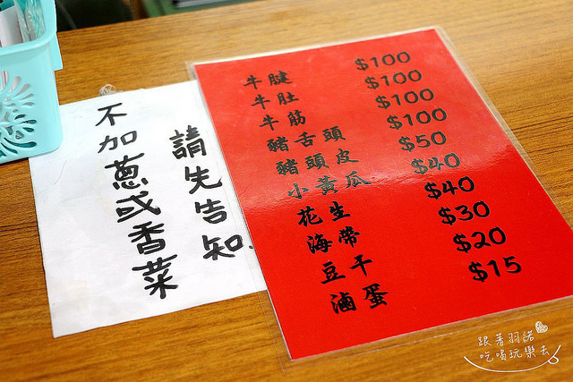 藍玲四川牛肉麵010