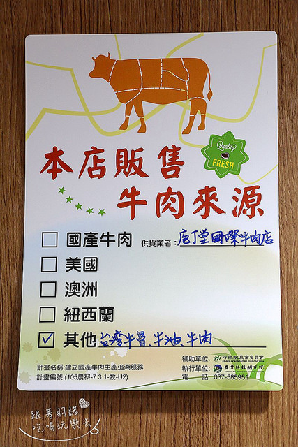 藍玲四川牛肉麵018