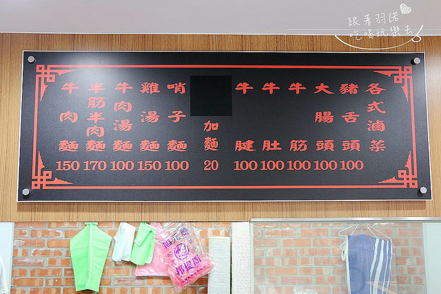 藍玲四川牛肉麵019