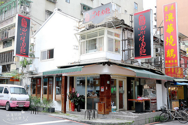 藍玲四川牛肉麵002