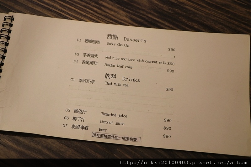 湄泰廚房 (17).JPG