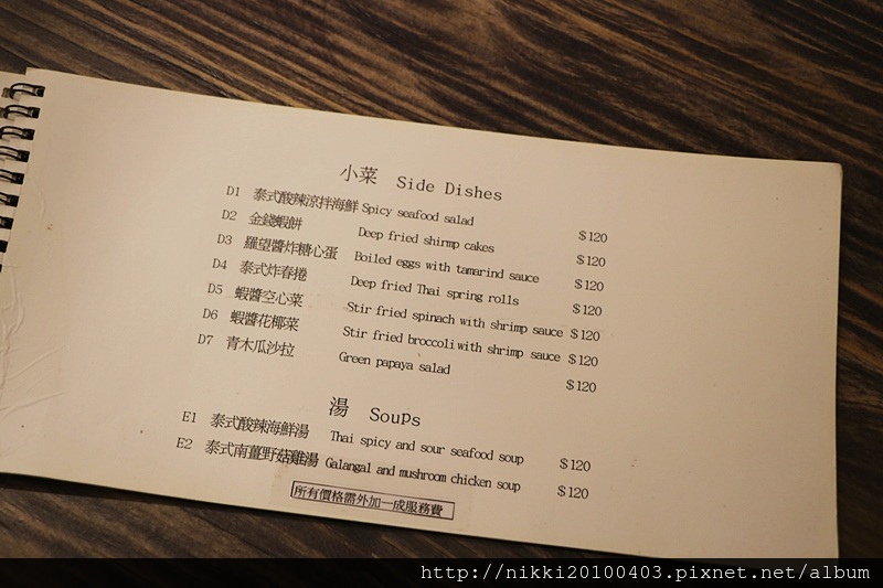 湄泰廚房 (16).JPG