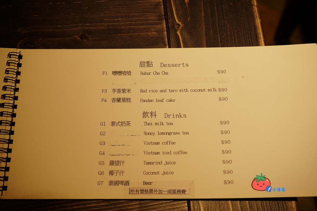 中山區 泰式料理 湄泰廚房