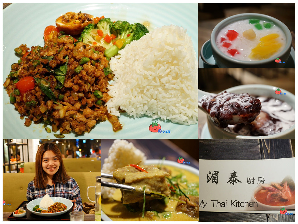 中山區 湄泰廚房