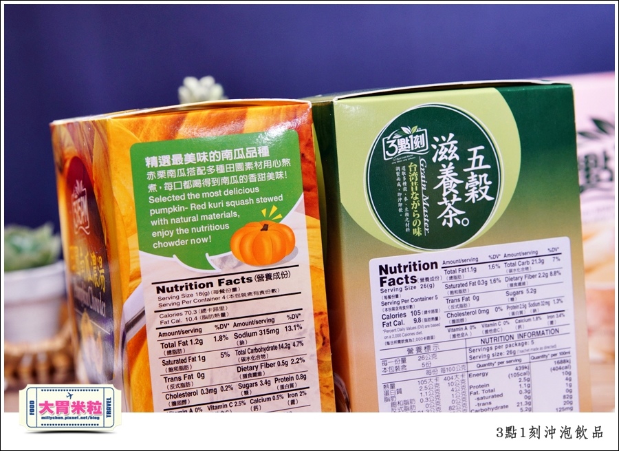 3點1刻奶茶沖泡包推薦@台灣必買伴手禮推薦@大胃米粒0046.JPG