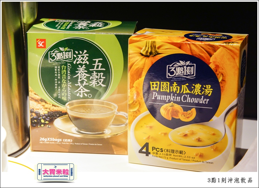 3點1刻奶茶沖泡包推薦@台灣必買伴手禮推薦@大胃米粒0034.jpg