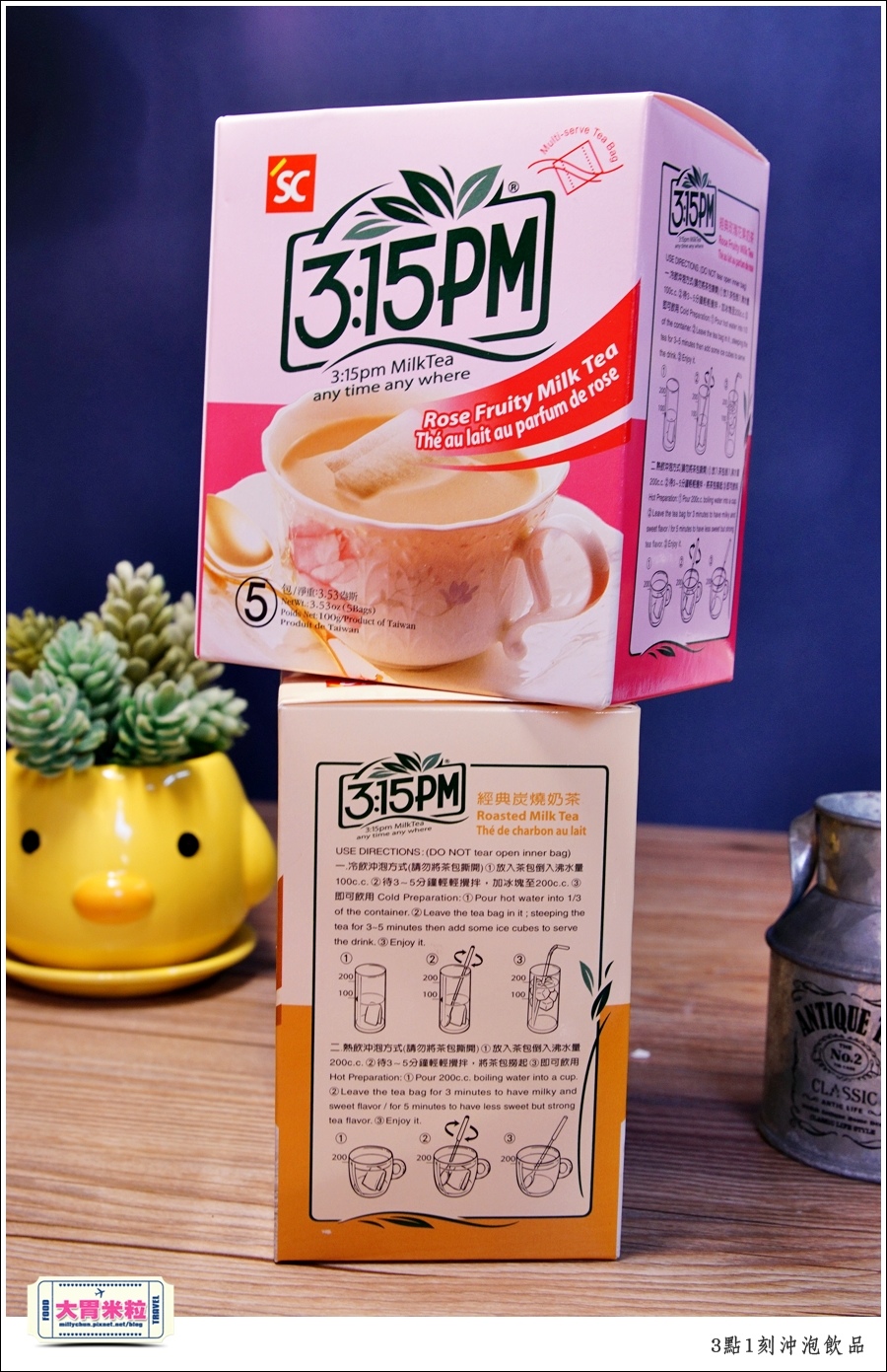 3點1刻奶茶沖泡包推薦@台灣必買伴手禮推薦@大胃米粒0045.JPG