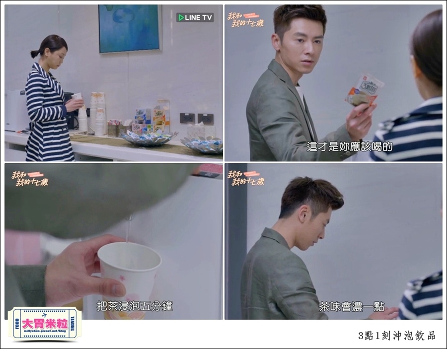 3點1刻奶茶沖泡包推薦@台灣必買伴手禮推薦@大胃米粒0047 (1).jpg