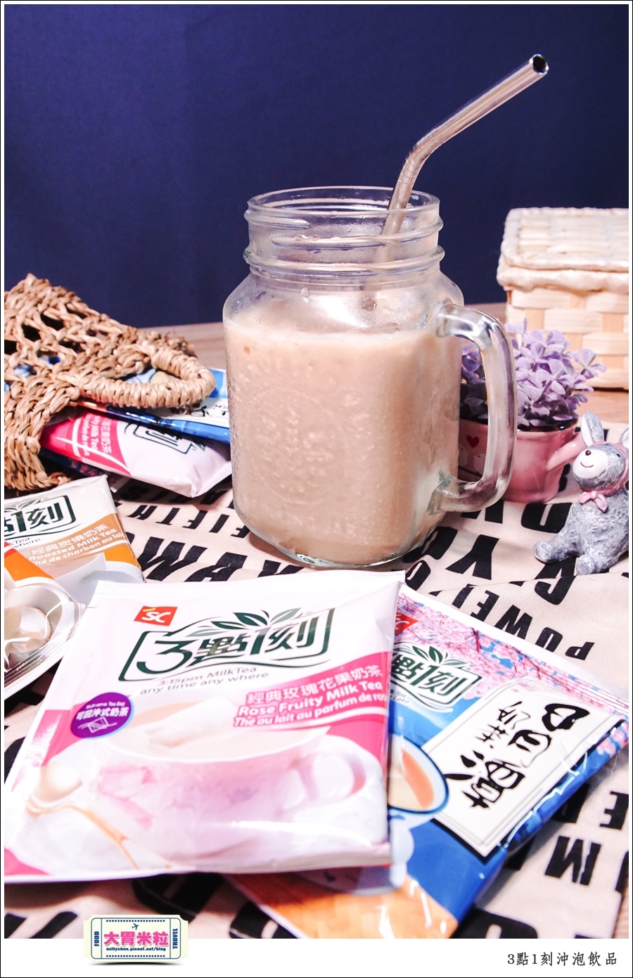 3點1刻奶茶沖泡包推薦@台灣必買伴手禮推薦@大胃米粒0009.jpg