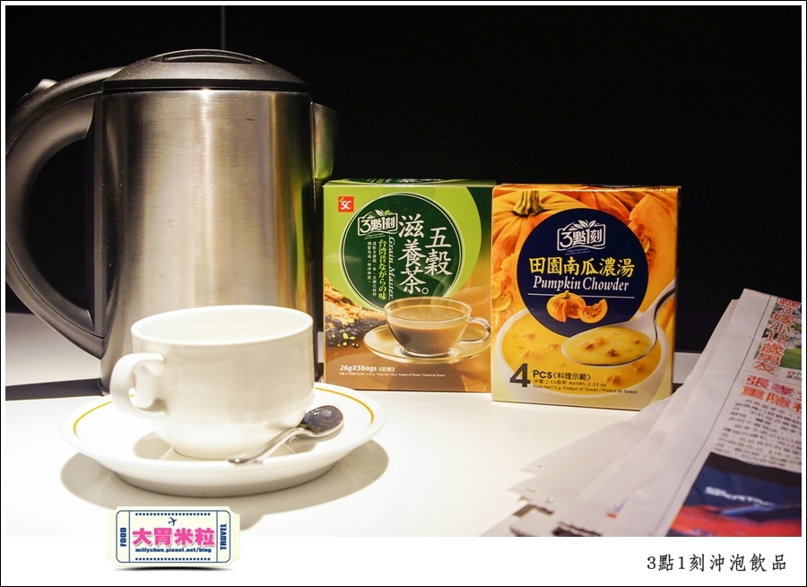 3點1刻奶茶沖泡包推薦@台灣必買伴手禮推薦@大胃米粒0026.jpg