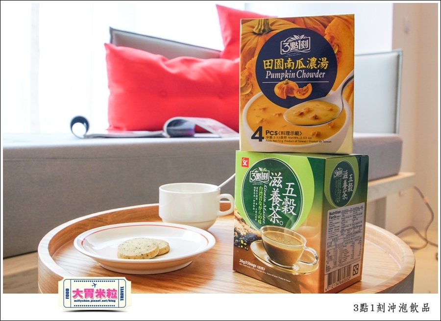 3點1刻奶茶沖泡包推薦@台灣必買伴手禮推薦@大胃米粒0025.jpg
