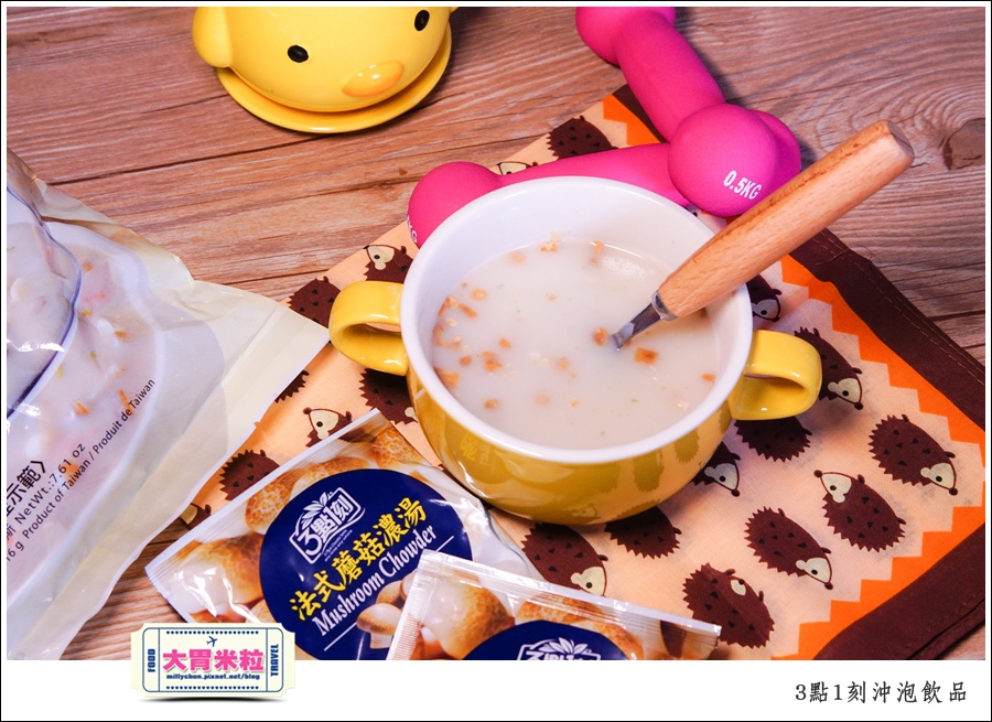 3點1刻奶茶沖泡包推薦@台灣必買伴手禮推薦@大胃米粒0040.jpg