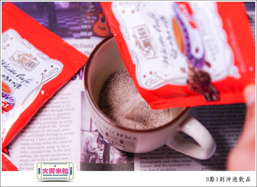 3點1刻奶茶沖泡包推薦@台灣必買伴手禮推薦@大胃米粒0016.jpg