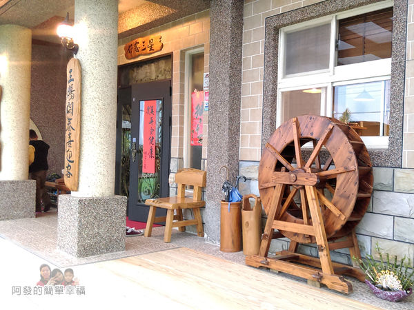 好客三星民宿05-大門