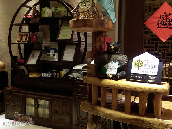 好客三星民宿09-服務檯