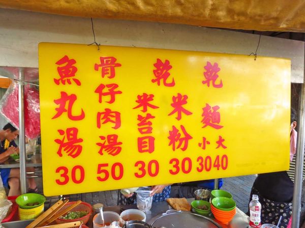 【台北萬華美食】萬大路麵店-在地隱藏版老店