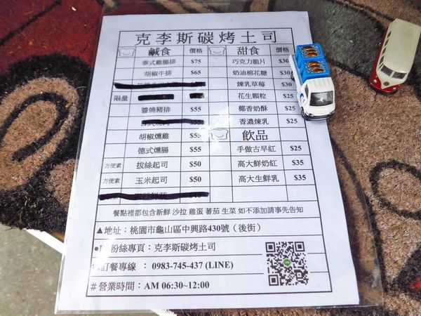 【桃園美食】克李斯碳烤土司-碳烤牛排蛋三明治