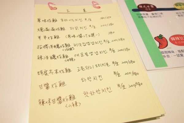 【蘆洲餐廳】韓色.韓式炸雞-來自韓國的美味炸雞店