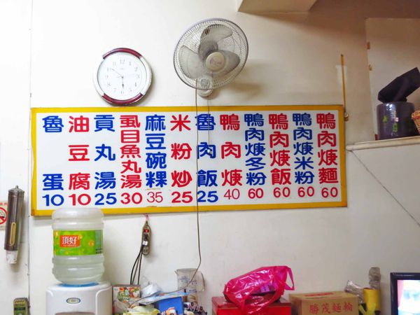 【蘆洲美食】新港鴨肉羹-帶有甜酸感的大碗鴨肉羹