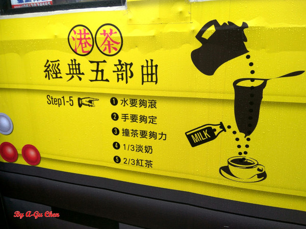 港茶經典-Konger Taste(永康店):【臺南Ω永康區】港茶經典-Konger Taste(永康店)。下午茶時間來份雞蛋仔加絲襪奶茶當點心吧!