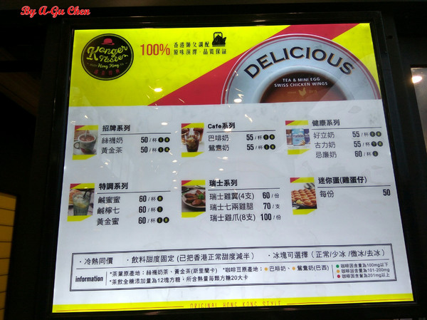 港茶經典-Konger Taste(永康店):【臺南Ω永康區】港茶經典-Konger Taste(永康店)。下午茶時間來份雞蛋仔加絲襪奶茶當點心吧!