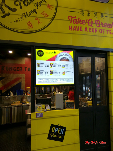 港茶經典-Konger Taste(永康店):【臺南Ω永康區】港茶經典-Konger Taste(永康店)。下午茶時間來份雞蛋仔加絲襪奶茶當點心吧!