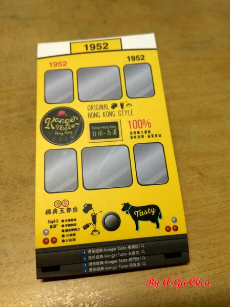 港茶經典-Konger Taste(永康店):【臺南Ω永康區】港茶經典-Konger Taste(永康店)。下午茶時間來份雞蛋仔加絲襪奶茶當點心吧!