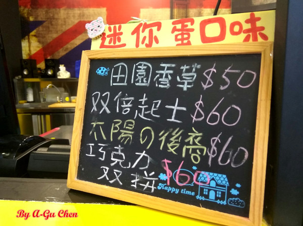 港茶經典-Konger Taste(永康店):【臺南Ω永康區】港茶經典-Konger Taste(永康店)。下午茶時間來份雞蛋仔加絲襪奶茶當點心吧!