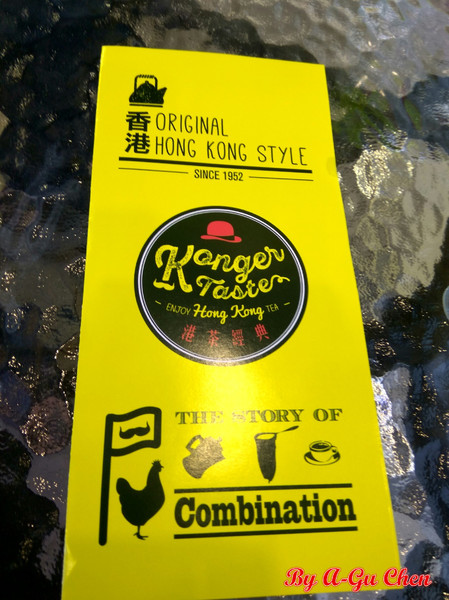 港茶經典-Konger Taste(永康店):【臺南Ω永康區】港茶經典-Konger Taste(永康店)。下午茶時間來份雞蛋仔加絲襪奶茶當點心吧!