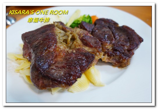 幸福牛排：永和巷弄美食．大分量平價牛排讓人享受好口福──幸福牛排