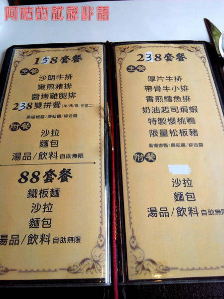 非常豪牛排館： ☆口碑券No.10☆【臺中Ω北屯區】非常豪牛排館。平價美味排餐選擇