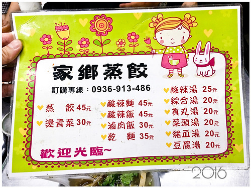 家鄉蒸餃04.jpg