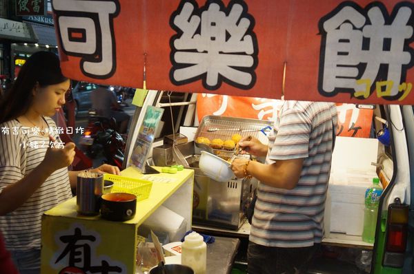 623 有吉可樂餅_3140_结果.jpg