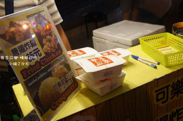 623 有吉可樂餅_6635_结果.jpg