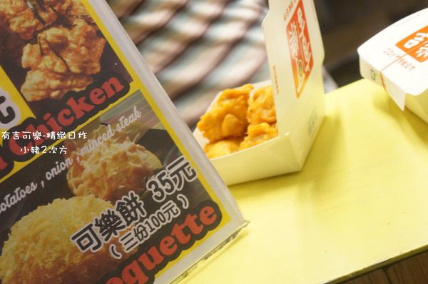 623 有吉可樂餅_3921_结果.jpg