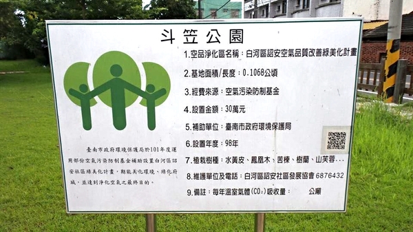 台南白河斗笠公園：【台南景點】台南白河斗笠公園~詔安社區金黃色阿勃勒