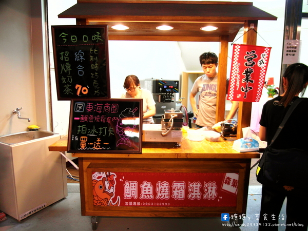 東海商圈-鯛魚燒霜淇淋:〖台中│美食〗東海商圈-鯛魚燒霜淇淋 ❤ 外酥內軟,份量超大!!每天都會換兩種不同口味,現在還有買一送一的活動~快來搶便宜唷!!
