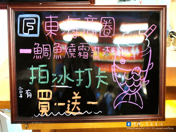東海商圈-鯛魚燒霜淇淋:〖台中│美食〗東海商圈-鯛魚燒霜淇淋 ❤ 外酥內軟,份量超大!!每天都會換兩種不同口味,現在還有買一送一的活動~快來搶便宜唷!!