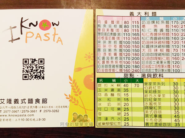 艾隆義式麵食館20-名片