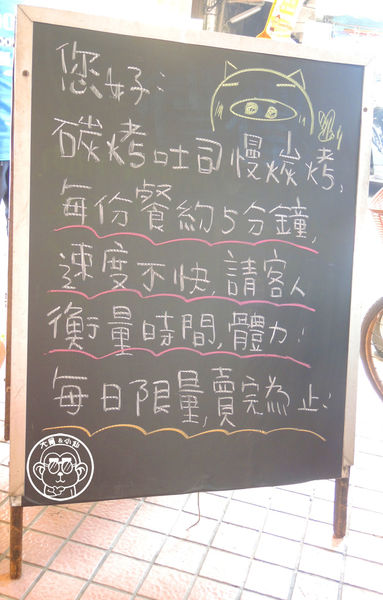 餓店碳烤吐司：呷飽祙【新北三重･餓店碳烤吐司】結合超夯碳烤吐司與創意飲品
