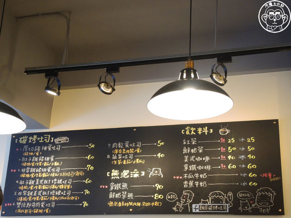 餓店碳烤吐司：呷飽祙【新北三重･餓店碳烤吐司】結合超夯碳烤吐司與創意飲品