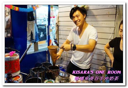 嘟嘟車曼谷手沖奶茶：板橋泰式奶茶．道地的泰式冰飲好口味讓我找到啦！──嘟嘟車曼谷手沖奶茶