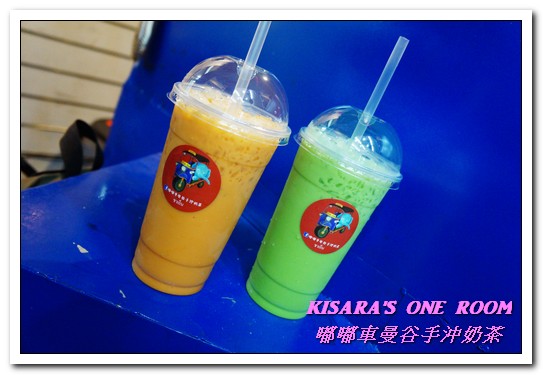 嘟嘟車曼谷手沖奶茶：板橋泰式奶茶．道地的泰式冰飲好口味讓我找到啦！──嘟嘟車曼谷手沖奶茶