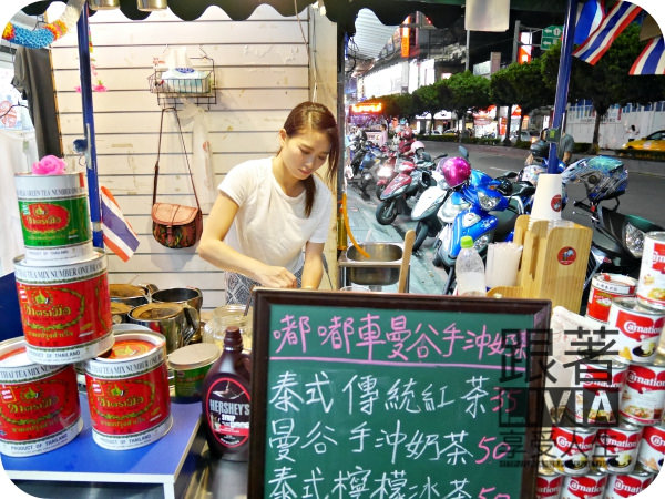 0708-嘟嘟車曼谷手沖奶茶_P1030492