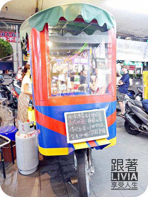 0708-嘟嘟車曼谷手沖奶茶_P1030482