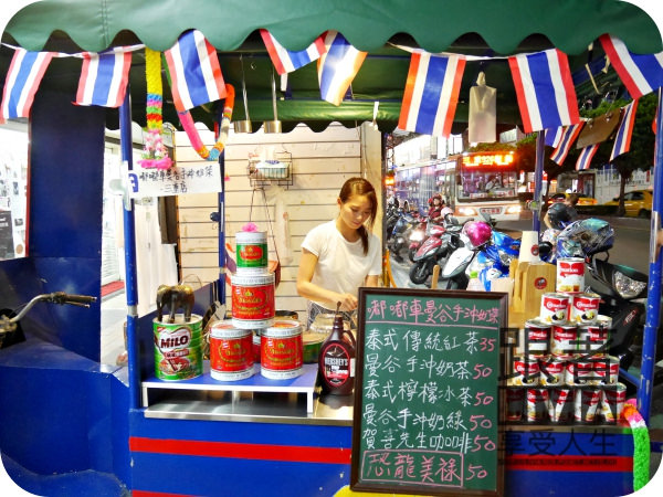 0708-嘟嘟車曼谷手沖奶茶_P1030493