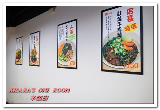 辛麵廚:新店麻辣麵.辛而不嗆香而不膩的四川道地好口味──辛麵廚